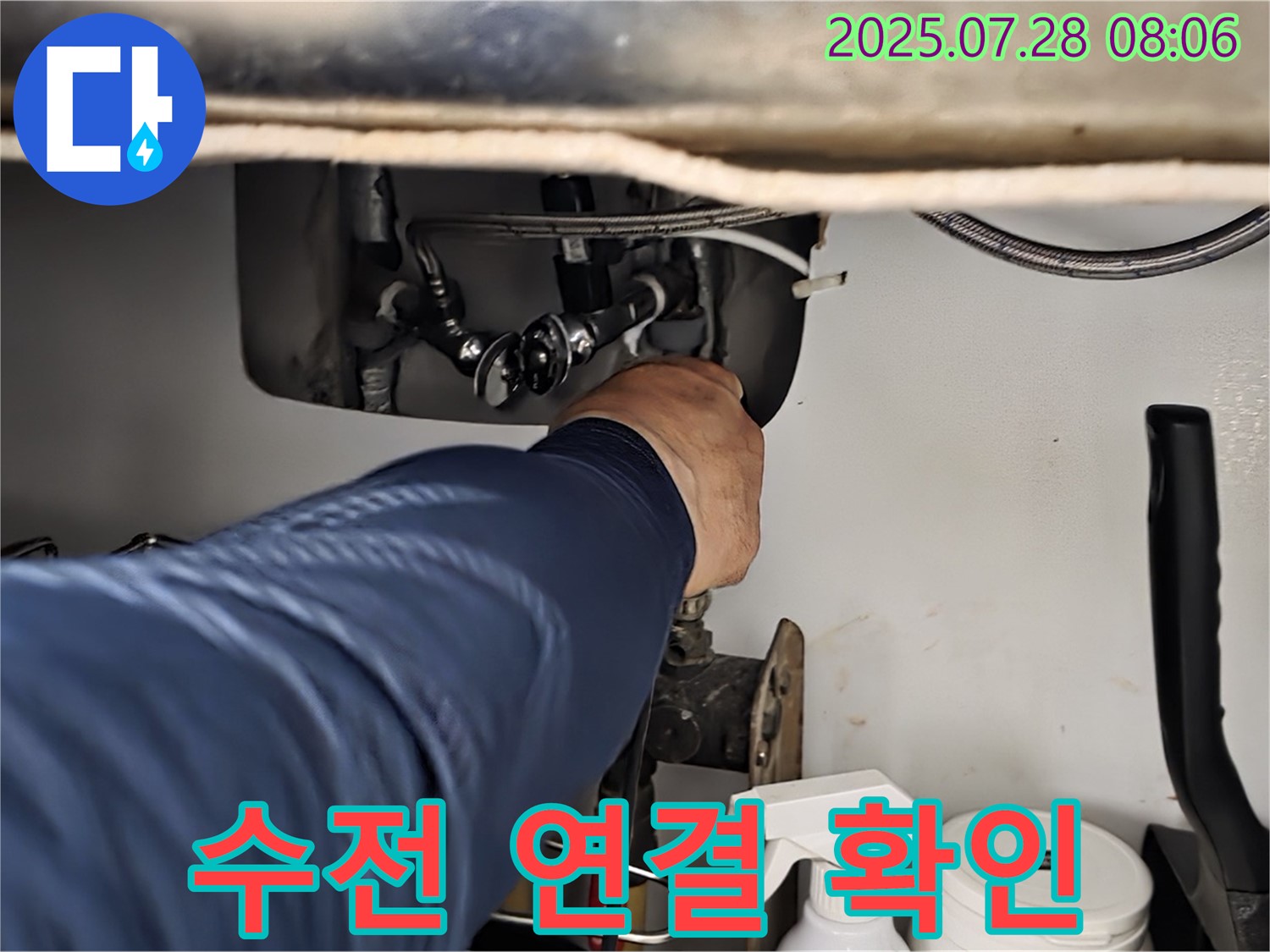 화도읍 수레로 싱크대 수전 연결 부위 누수 점검 - 냉온수 호스 연결 상태 및 부식 여부를 집중적으로 확인하고 있습니다.