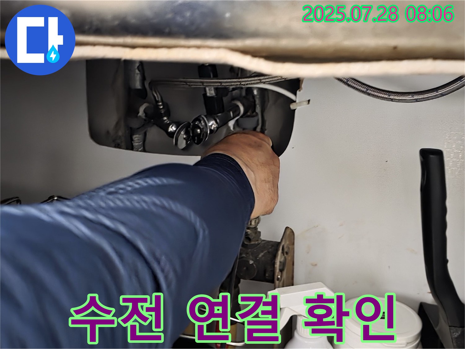 화도읍 수레로 싱크대 수전 연결 부위 누수 점검 - 냉온수 호스 연결 상태 및 부식 여부를 집중적으로 확인하고 있습니다.