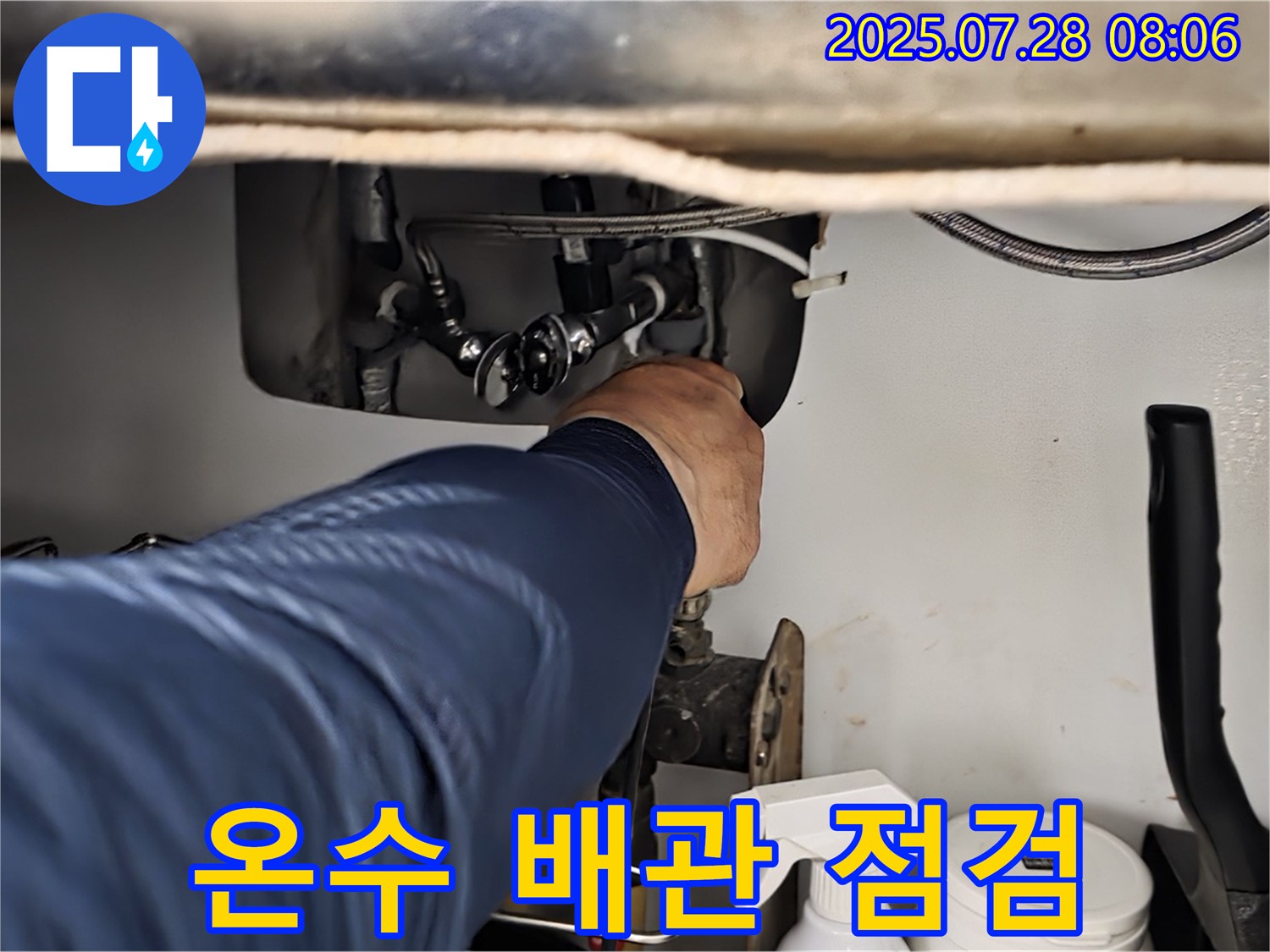 화도읍 수레로 싱크대 온수 배관 연결 부위 누수 확인 - 부식 및 조임 상태를 정밀하게 점검하고 있습니다.