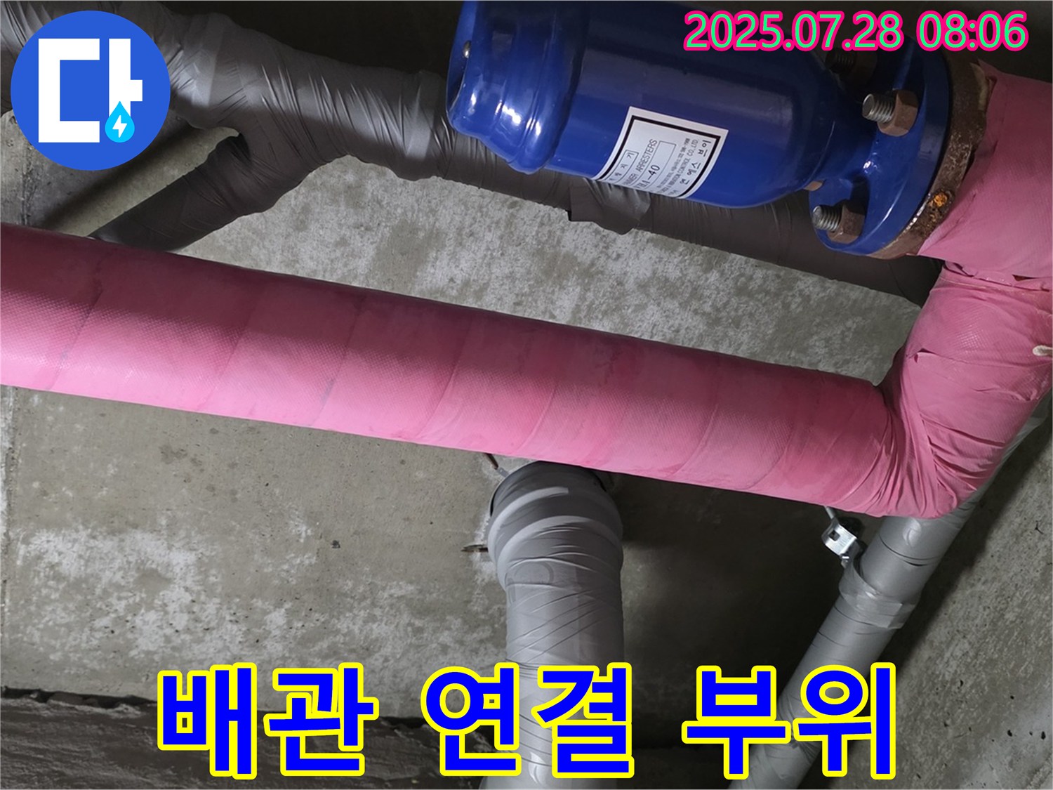 화도읍 율석리 두산아파트 누수 점검 - 배관 연결 부위를 꼼꼼하게 확인 - 누수 가능성을 진단합니다.