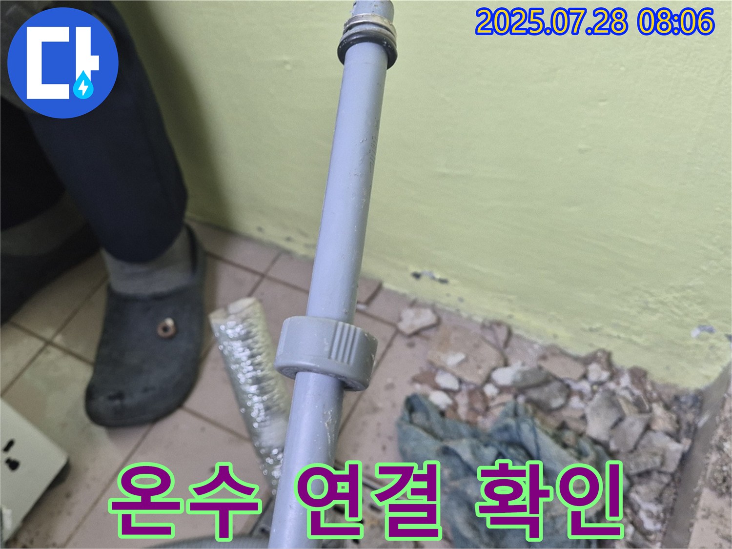 화도읍 창현리 누수 점검 - 세탁기 온수 배관 연결 상태를 꼼꼼하게 확인하고, 누수 여부를 점검하고 있습니다.