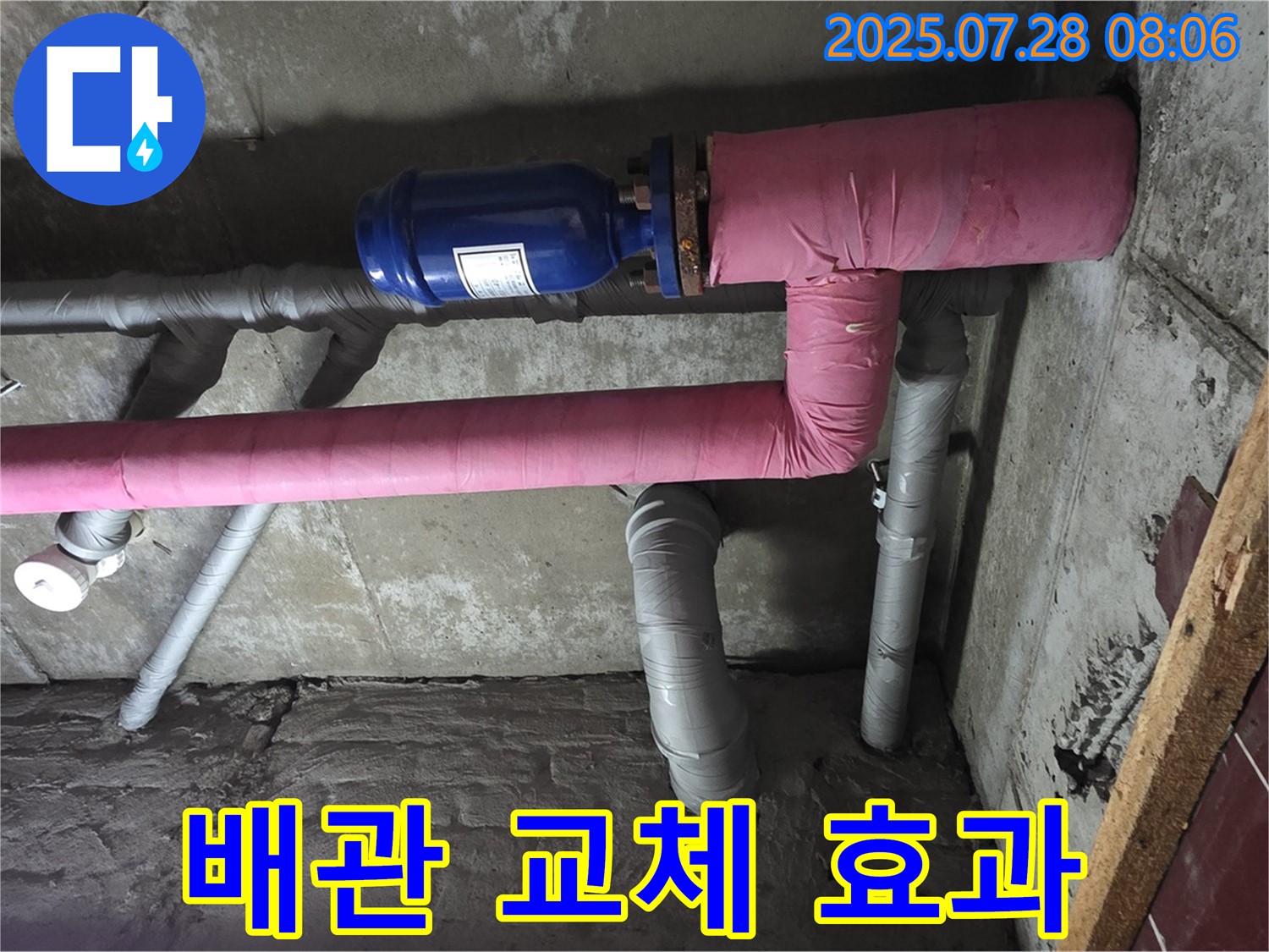 화도읍 창현리 두산아파트 누수 - 노후된 배관을 새 것으로 교체하여 확실한 누수 방지 효과를 제공합니다.