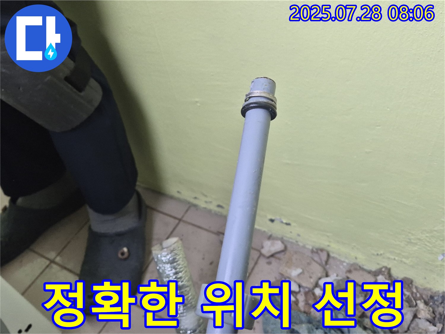 화도읍 창현리 두산아파트 누수 - 세탁기 배수관 연결 - 정확한 위치에 배수관을 연결합니다!