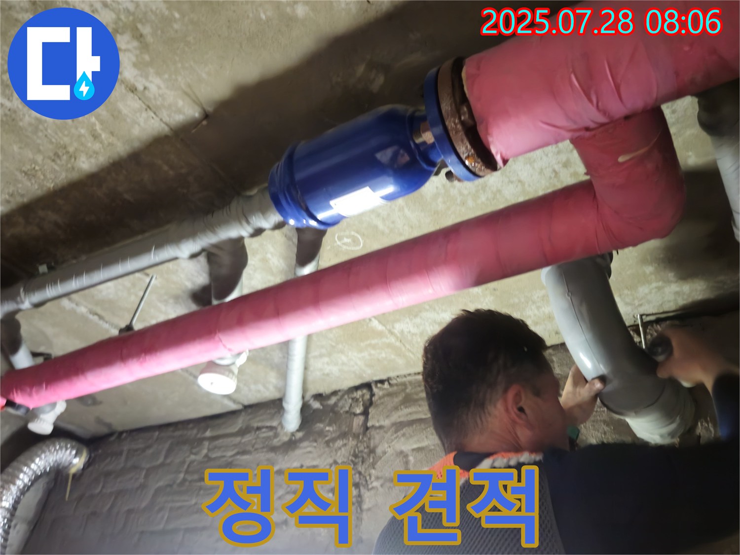 화도읍 창현리 두산아파트 누수 - 정직한 견적과 투명한 시공 과정으로 고객님의 신뢰를 얻겠습니다.