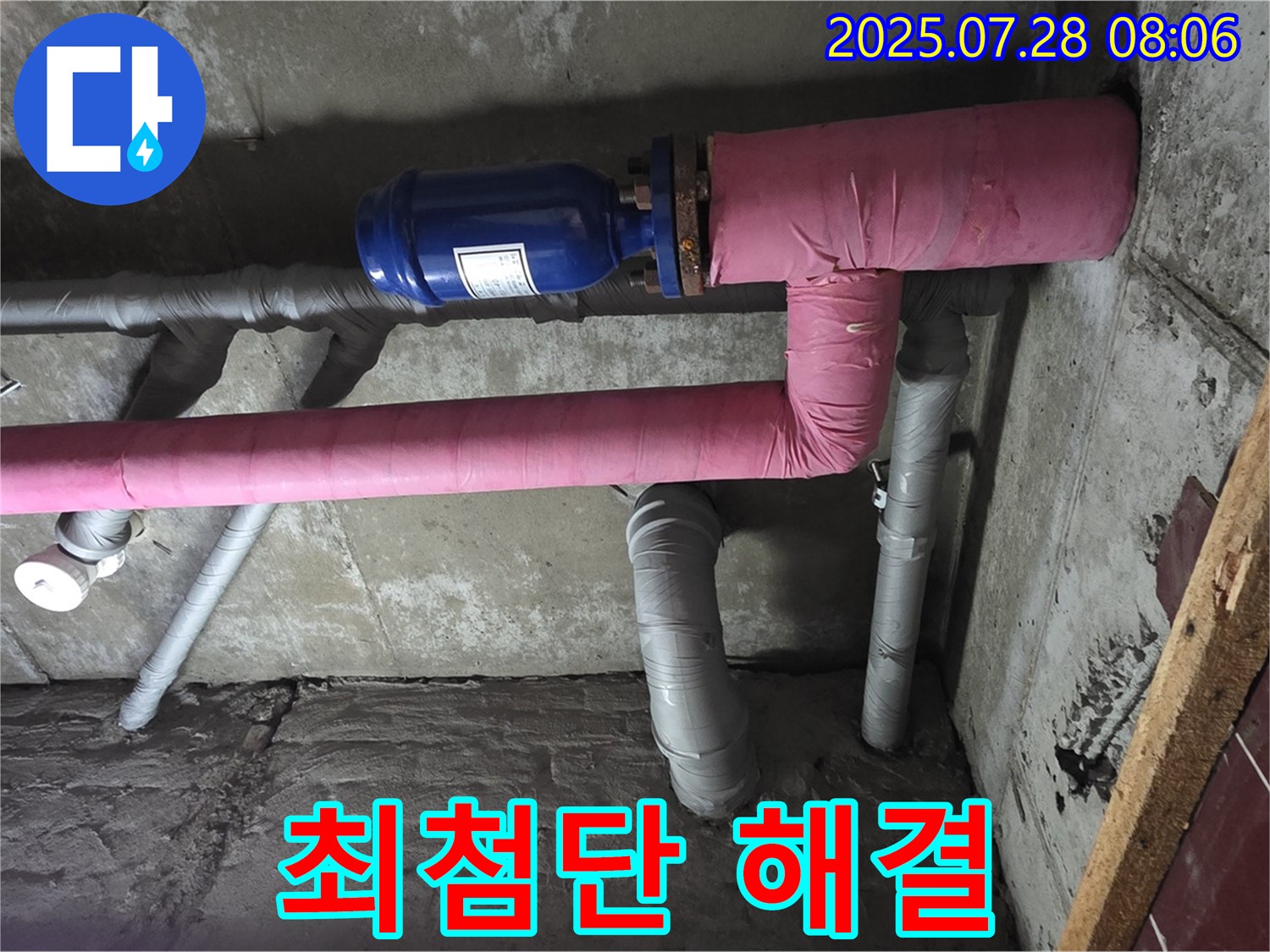 화도읍 창현리 두산아파트 누수 - 최첨단 장비를 사용하여 정확한 누수 지점을 찾아 해결합니다.