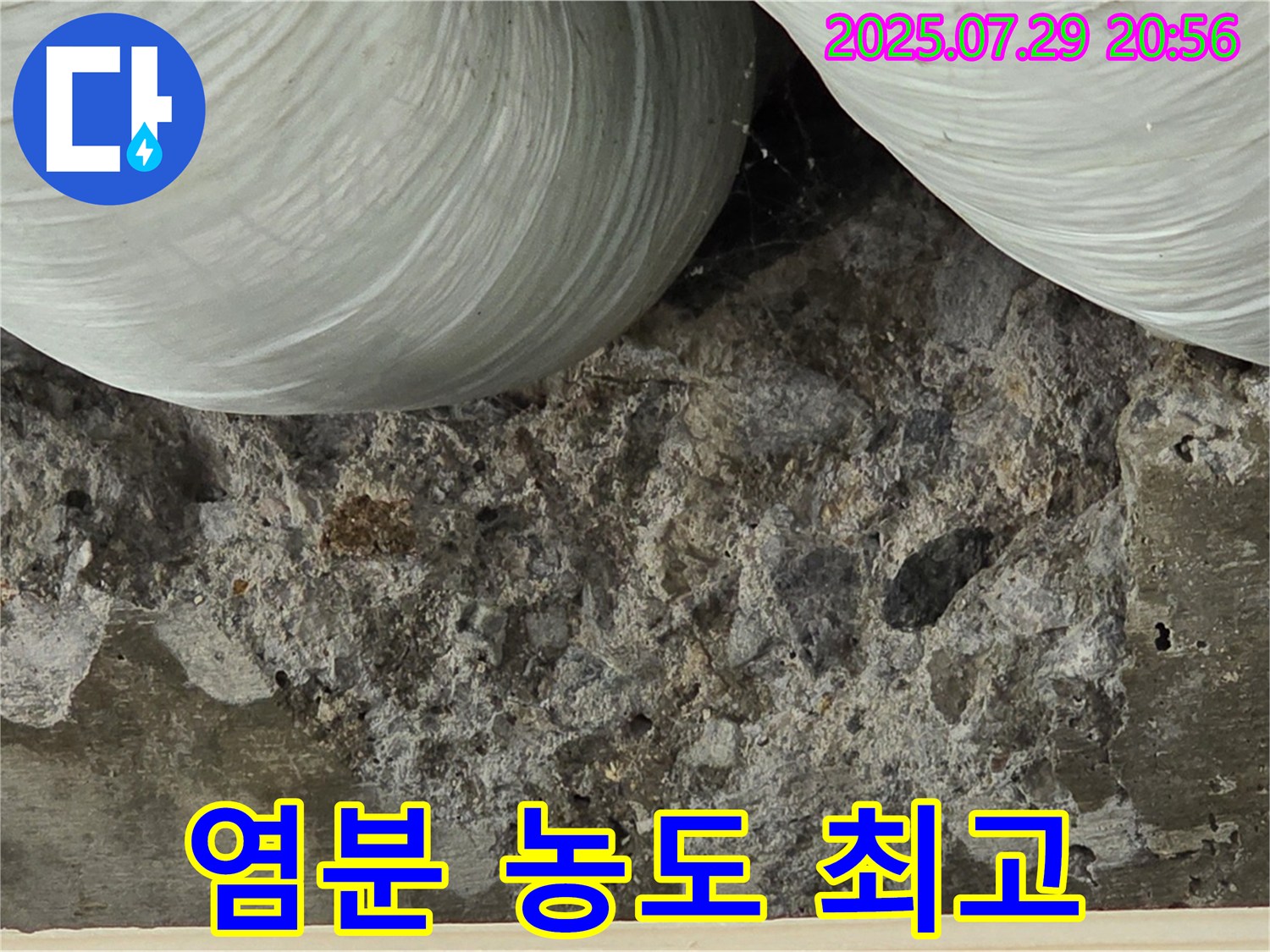 방배동 판테옹빌라 누수 - 콘크리트 속 염분 농도 최고치, 철근 부식 가속화