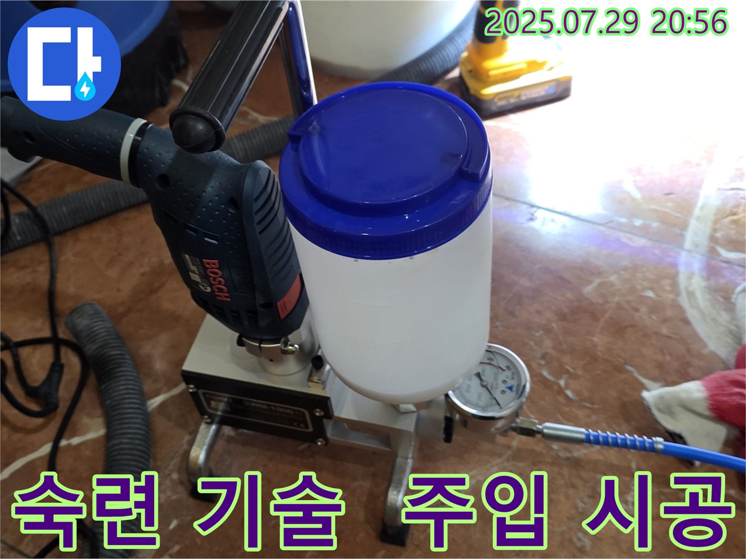 서초구 누수 - 방배1동 판테옹빌라, 숙련된 기술로 완벽하게 주입 시공