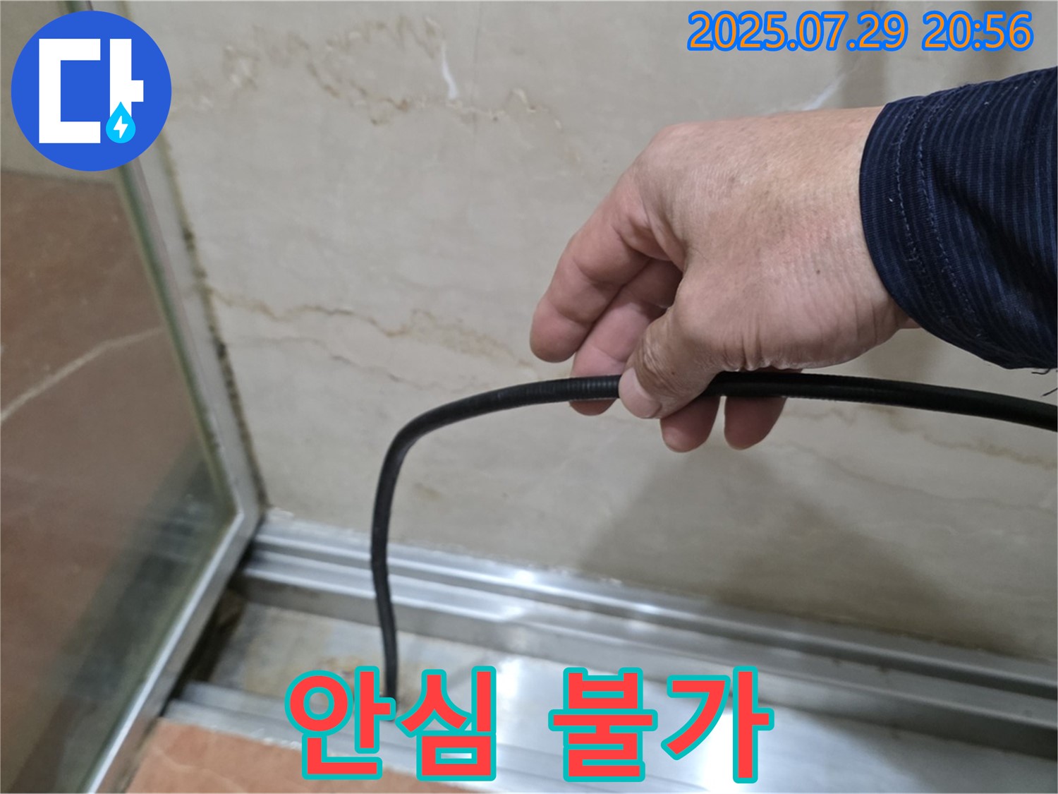 서초구 방배동 판테옹빌라 샤워부스 누수 - 패킹 교체 후에도 안심할 수 없는 이유!