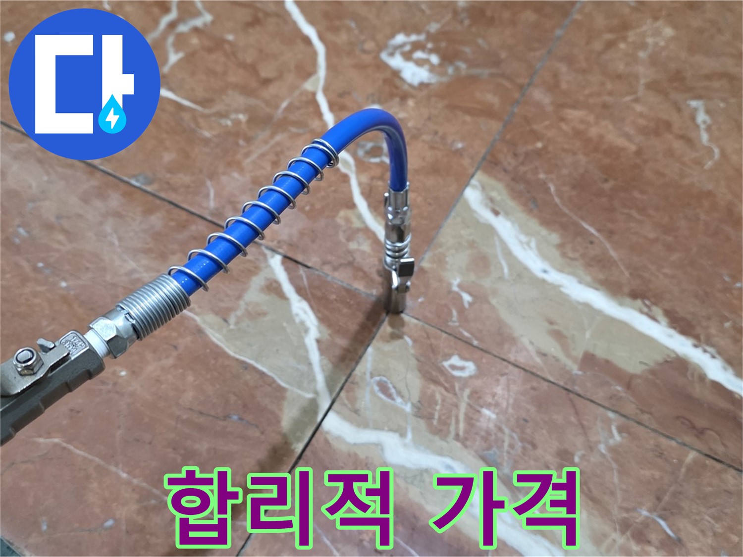 서초구 빌라 누수 - 대리석 크랙 누수 인젝션, 합리적인 가격
