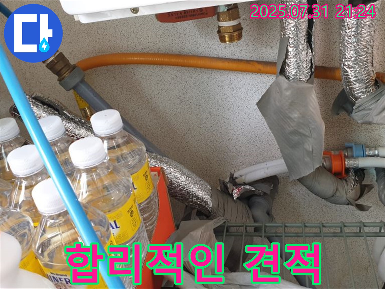 일산 누수 - 합리적인 누수 탐지 비용 - 투명한 견적 제공으로 고객 만족