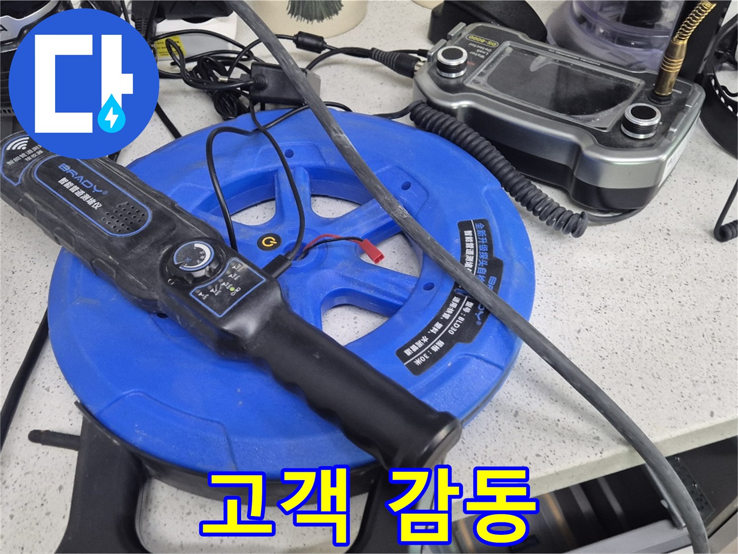 고객 감동 - 고객님의 기대를 뛰어넘는 최고의 서비스를 제공합니다.