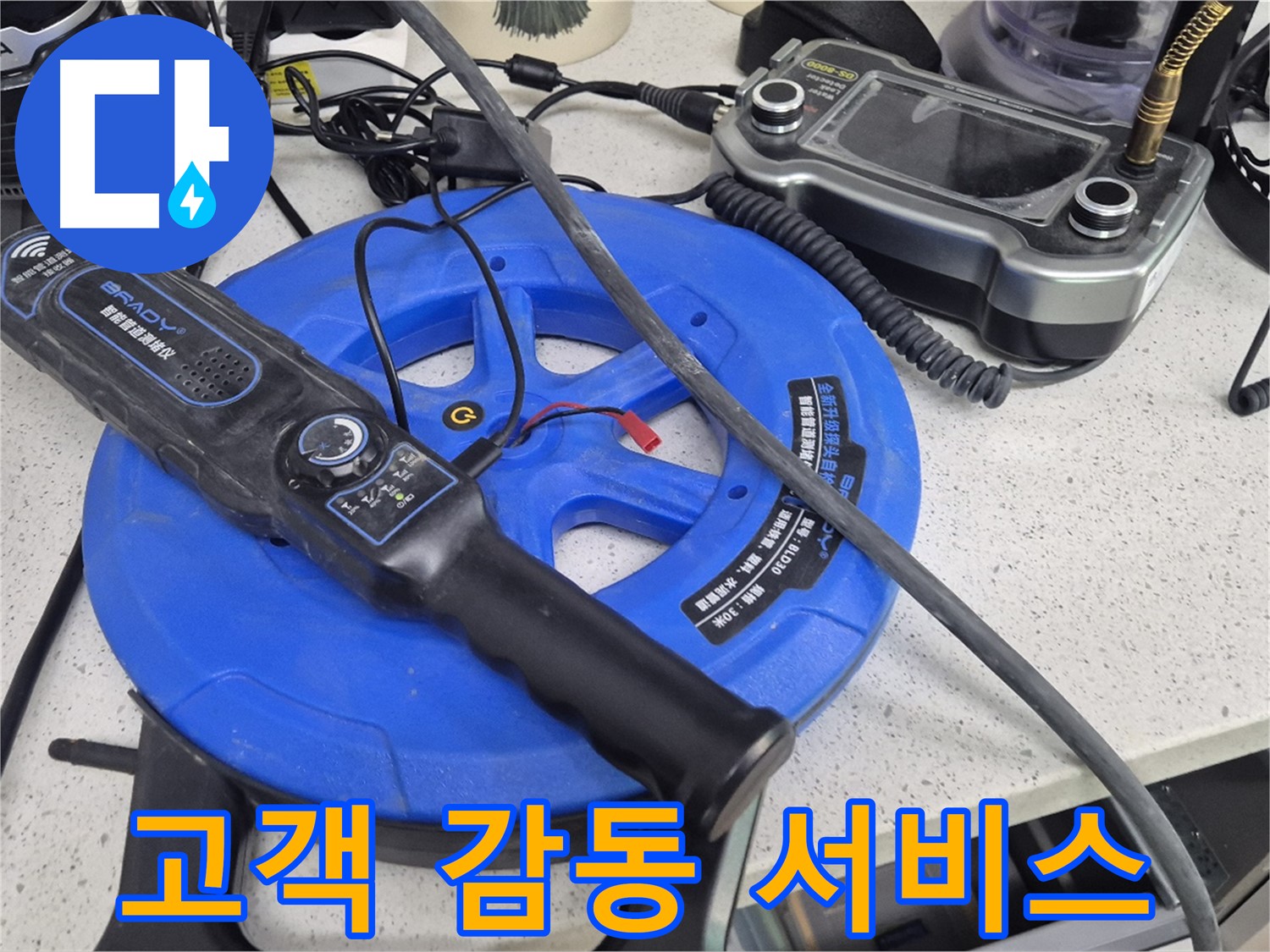 고객 감동 서비스 - 고객님의 기대를 뛰어넘는 감동적인 서비스를 제공합니다.