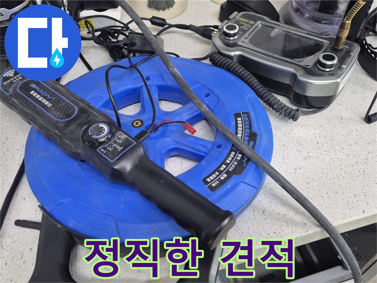 정직한 견적 - 투명하고 합리적인 견적으로 고객님의 신뢰를 얻습니다.
