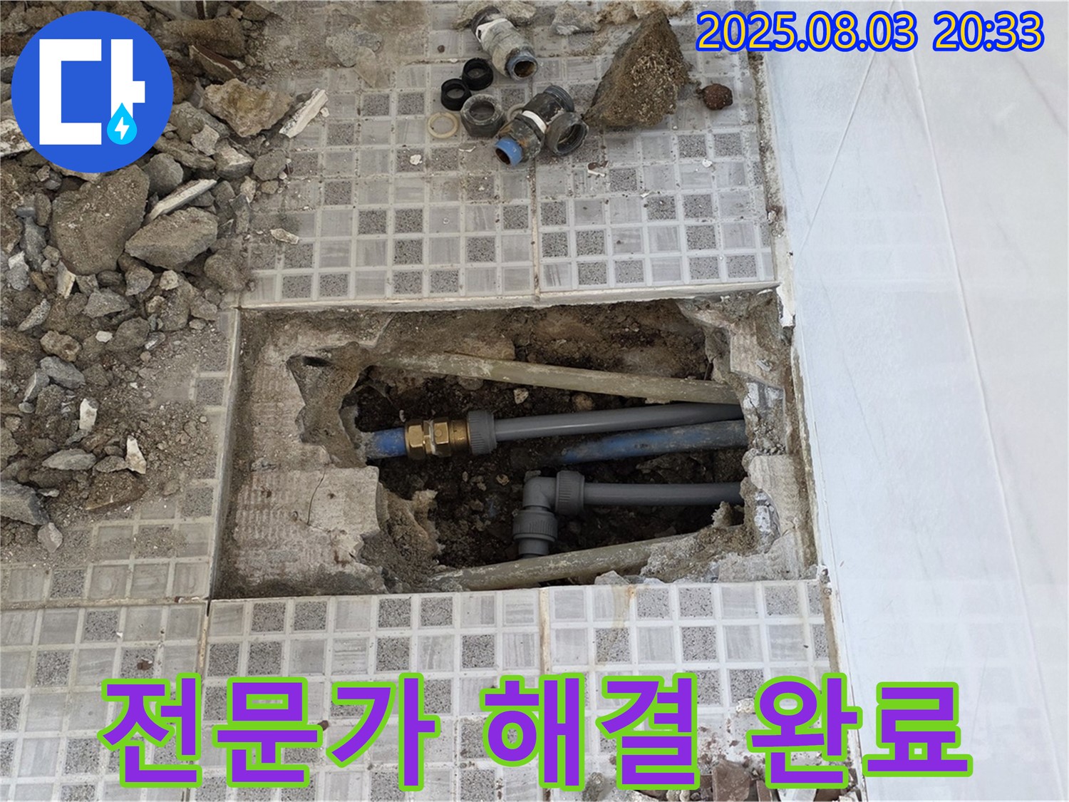 자하문로 누수 - 전문가의 손길로 완벽하게 해결 - 믿고 맡겨주세요.