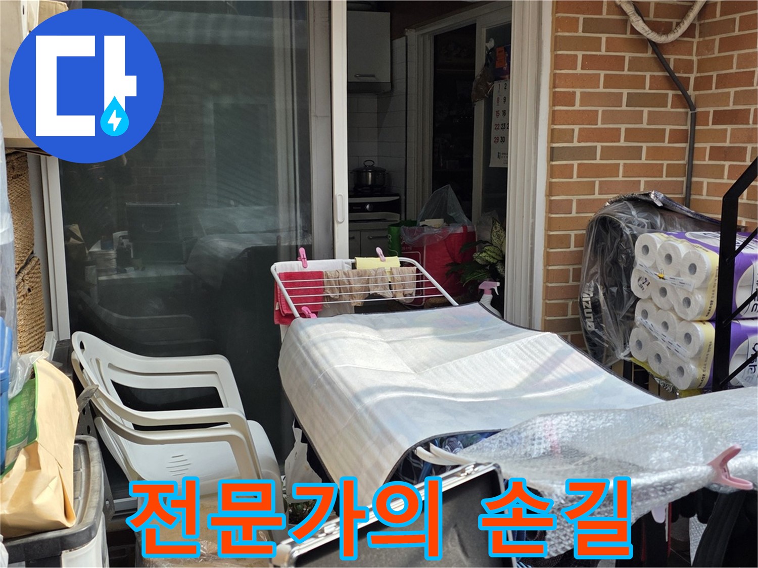 필운동 누수 - 종로구 누수 해결 전문가의 손길