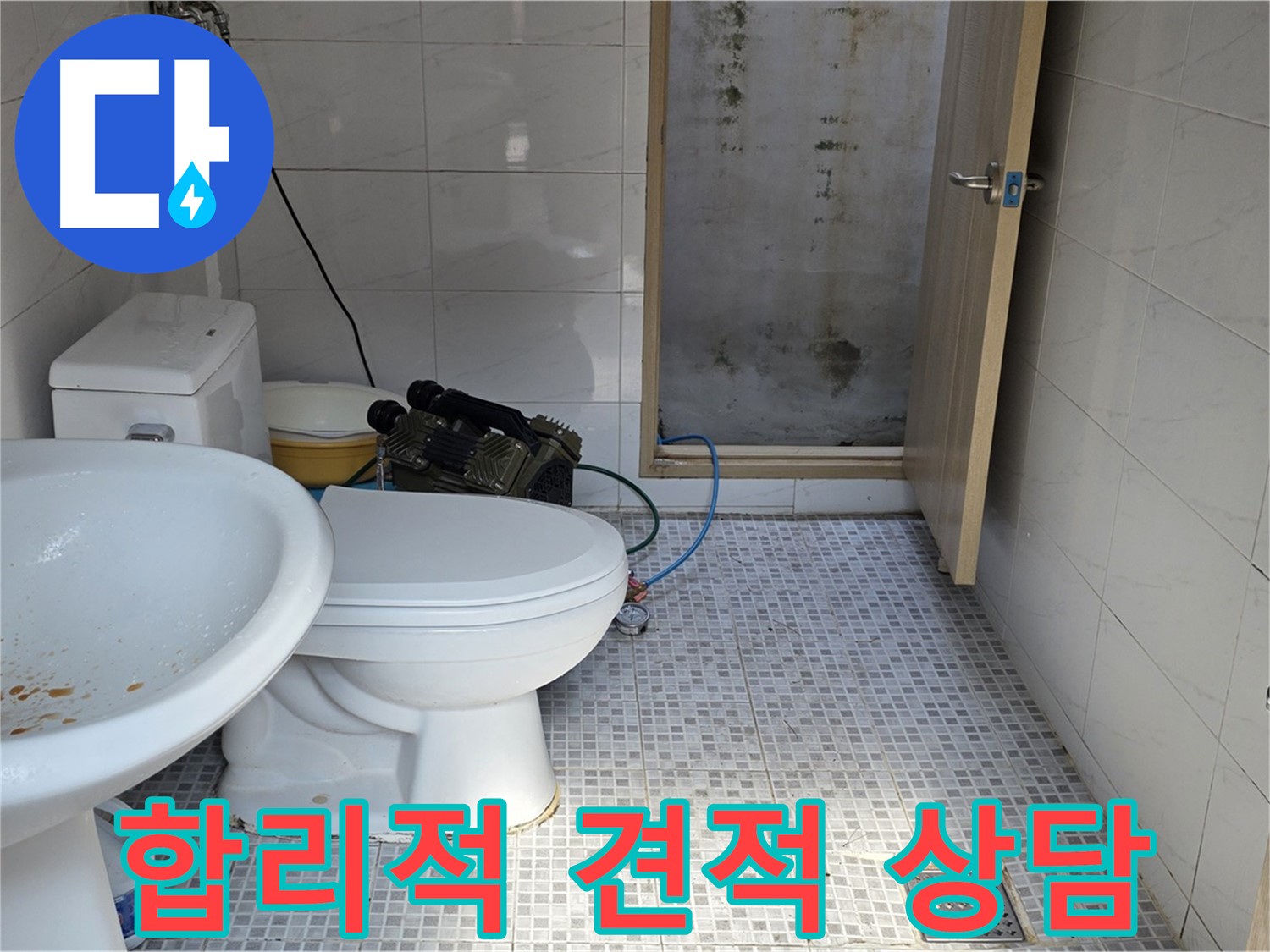 합리적인 견적 상담 - 투명하고 상세한 견적서를 제공하는 모습