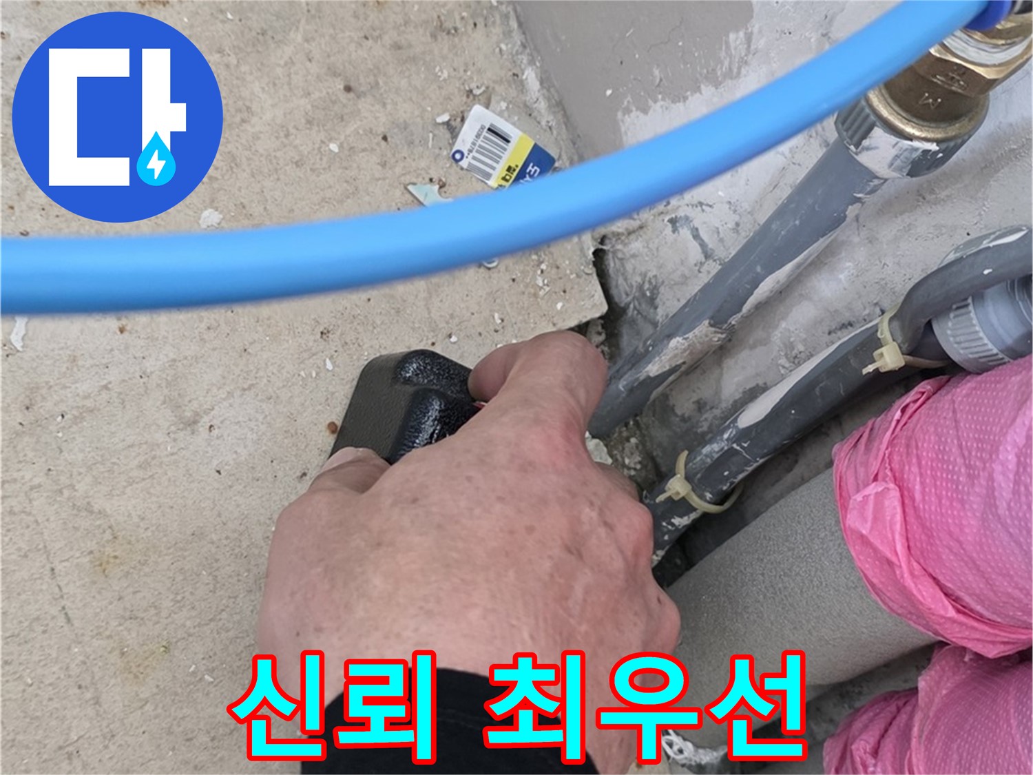 고객님의 신뢰를 최우선으로 생각합니다 - 믿고 맡겨주세요 - 최고의 서비스