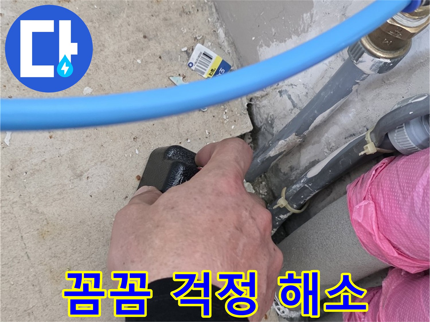 꼼꼼한 점검 - 고객님 걱정 해소 - 신속하게 해결