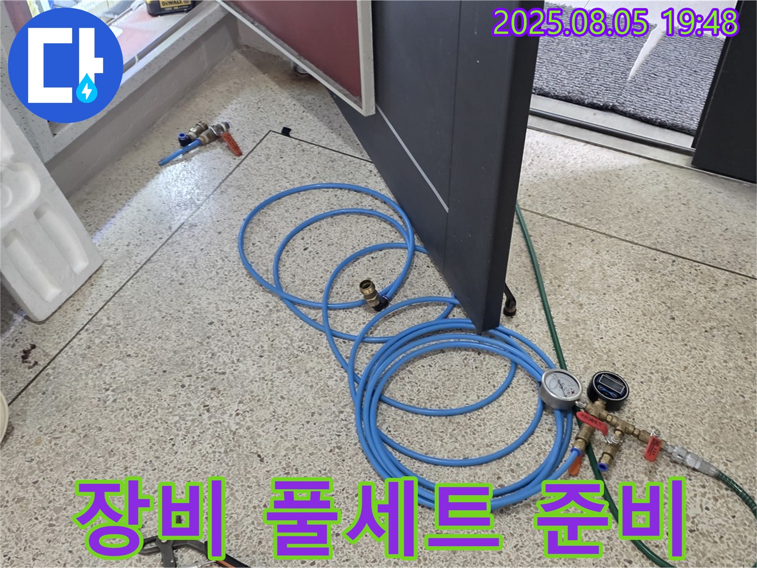 삼숭동 양주자이아파트 107동 누수 탐지를 위한 누수 탐지 장비 풀세트 준비 완료 - 어떤 상황에도 완벽하게 대처할 수 있습니다.