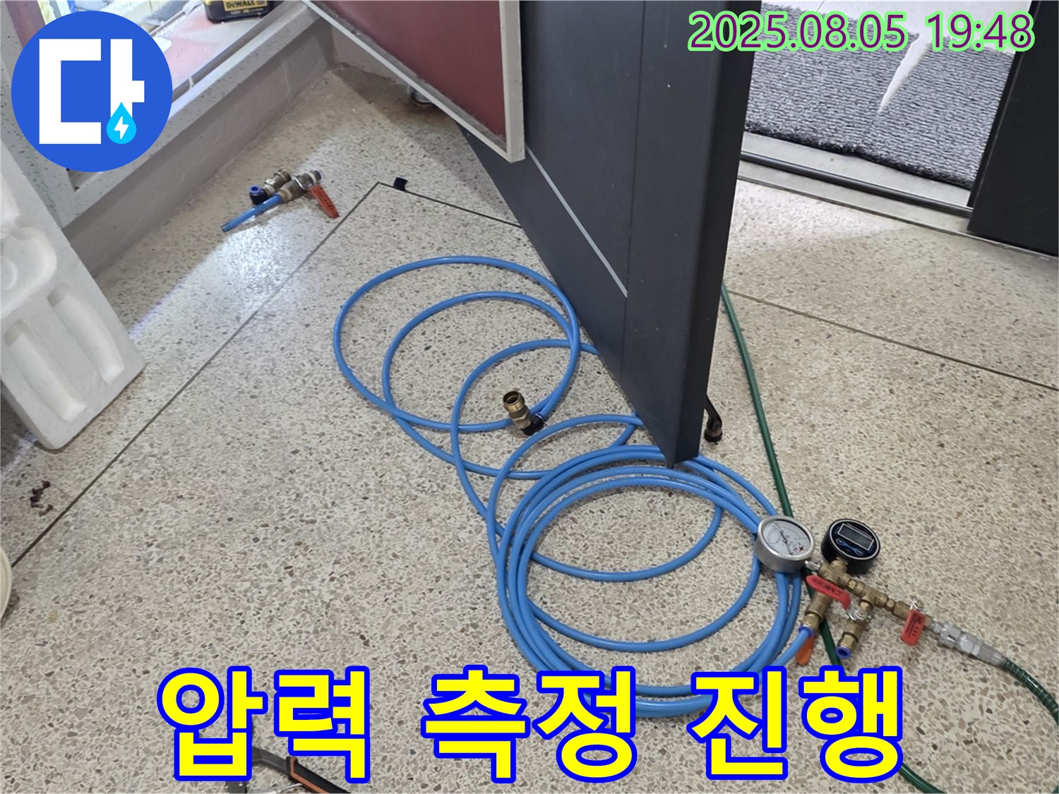 삼숭동 양주자이아파트 누수 탐지를 위한 압력 측정 진행 - 숨겨진 미세 누수까지 완벽하게 찾아드립니다.