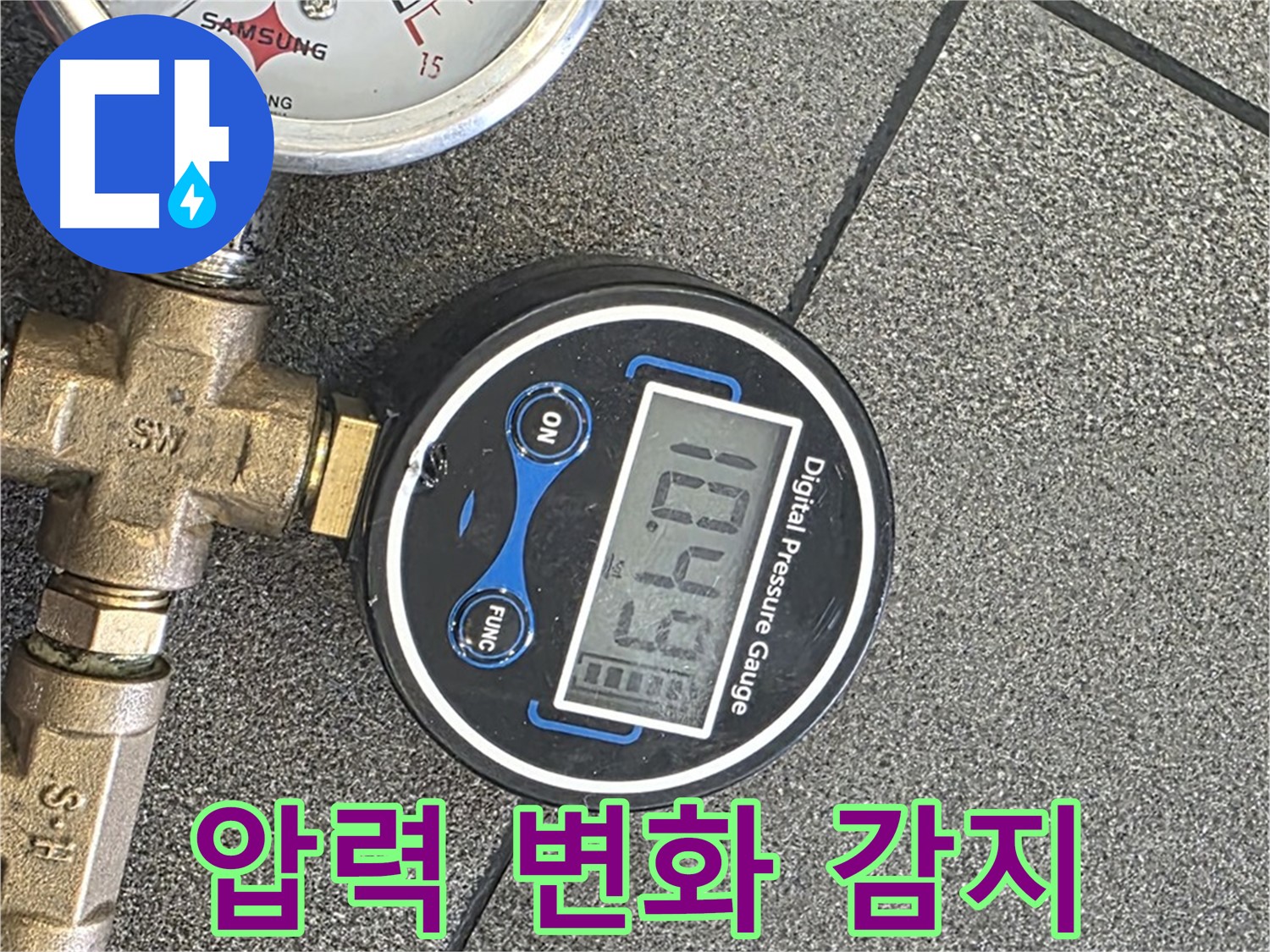 삼숭동 자이아파트 누수 - 양주에서 초정밀 압력 변화 감지로 누수 지점을 명확하게 찾아드립니다.