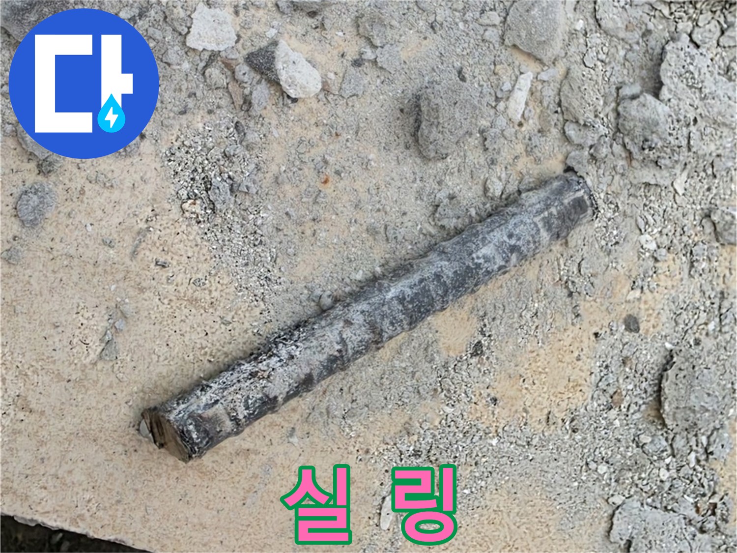 쇠 막대 옆 실 링 - 숨결에도 끊어질 듯