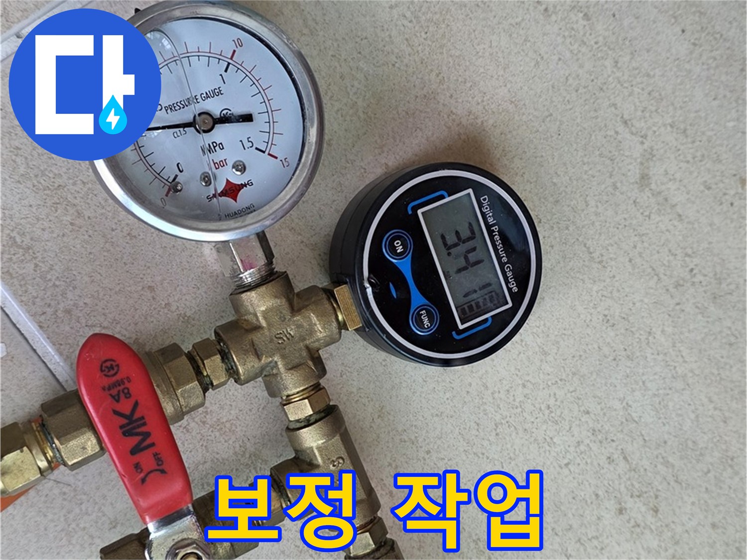 압력 측정 장비 보정 작업을 진행하는 모습 - 양주 삼숭동 자이아파트 누수 진단 정확도 향상