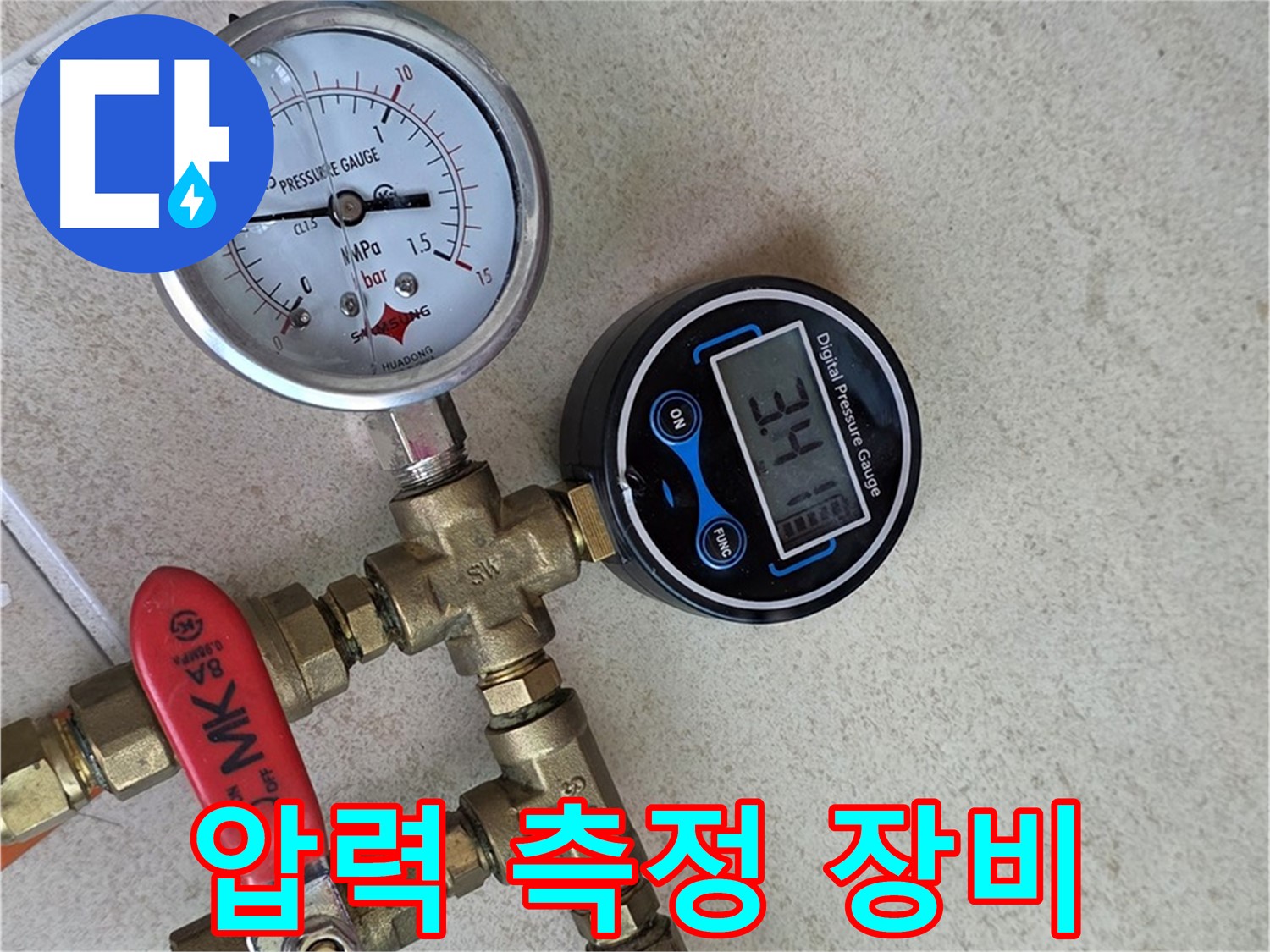 압력 측정 장비를 사용하여 정확한 누수 진단 - 양주 삼숭동 자이아파트