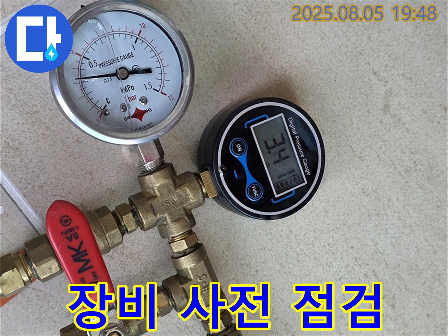 압력 측정 전 장비의 꼼꼼한 사전 점검 - 완벽한 준비만이 완벽한 결과를