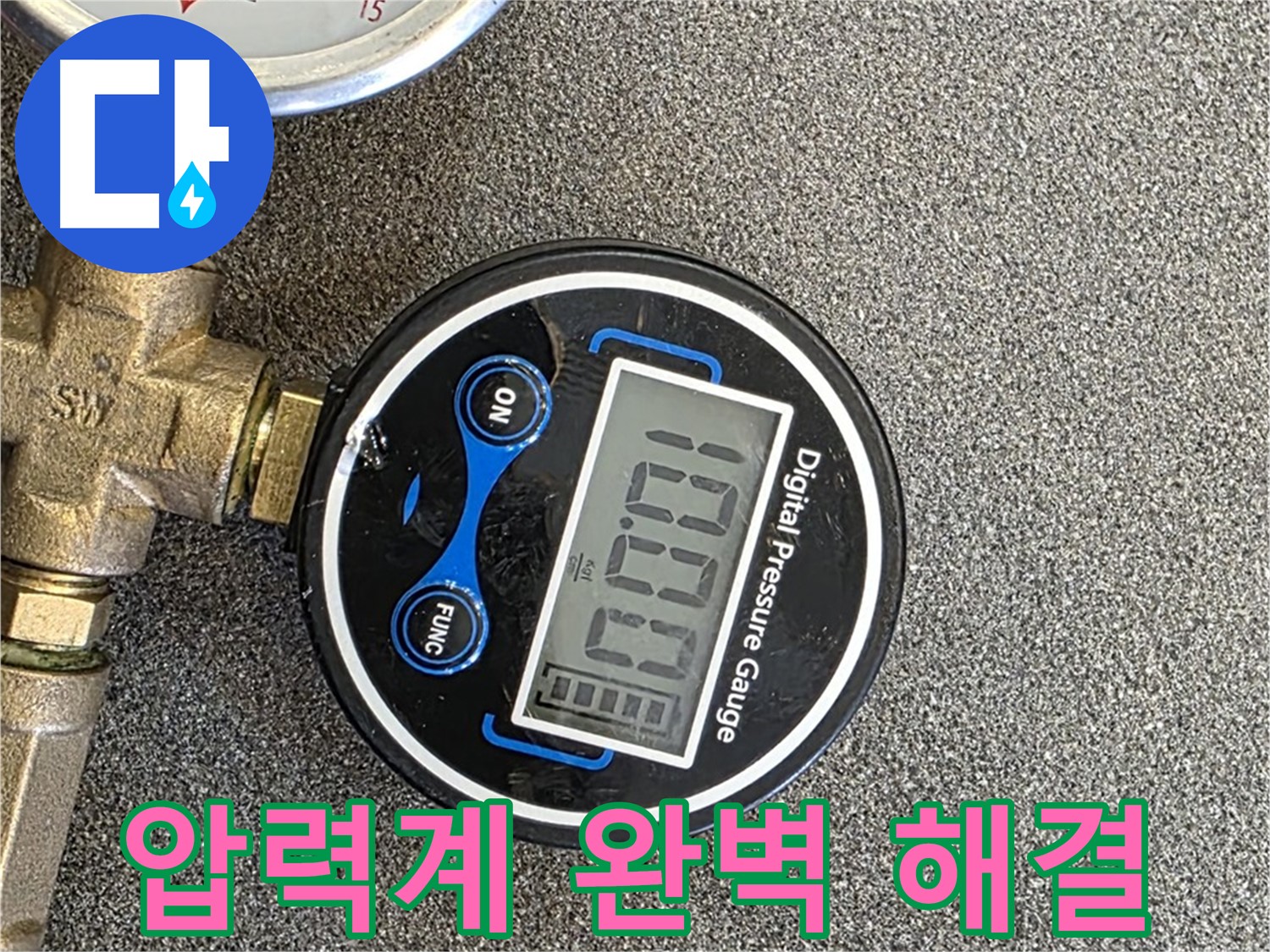 압력계를 사용한 누수 진단 - 정확한 압력 측정을 통해 숨은 누수 원인을 파악하고 완벽하게 해결 완료합니다.