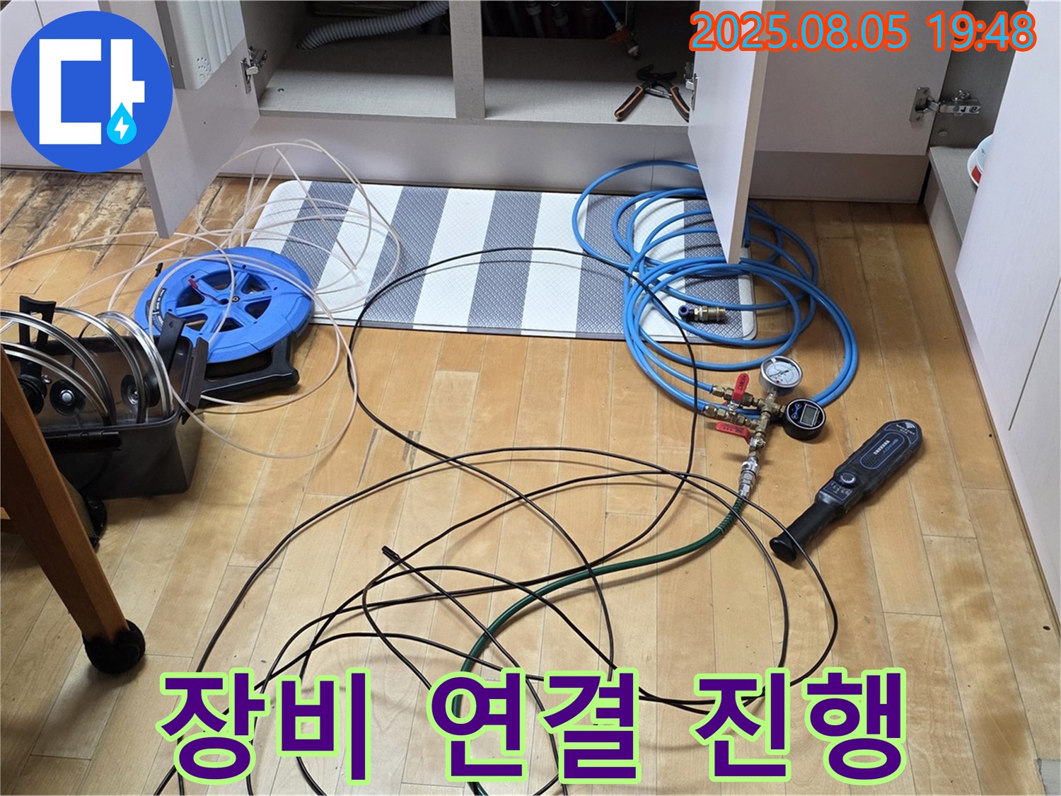 양주 누수 - 누수 탐지를 위한 장비 연결 작업을 진행하는 모습