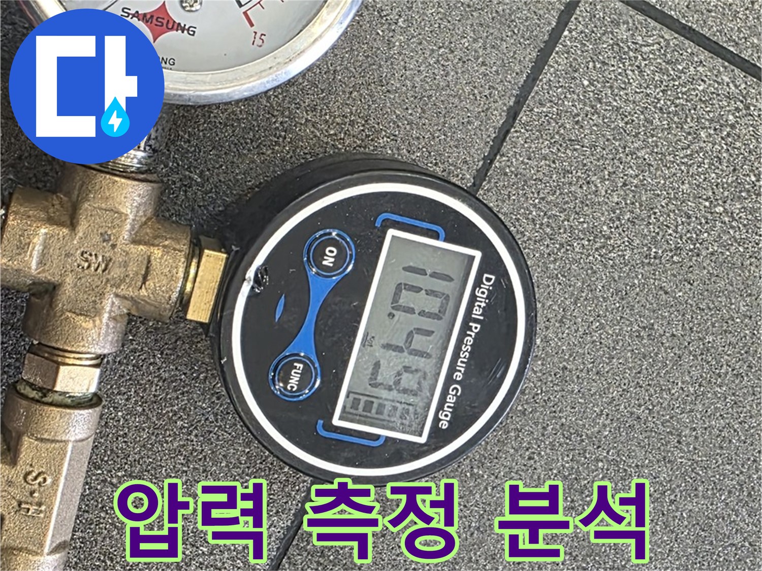 양주 누수 - 삼숭동 자이아파트에서 압력 측정을 통해 누수 원인을 꼼꼼하게 분석합니다.