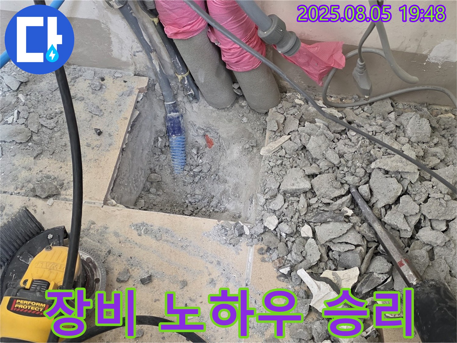 양주 누수탐지 - 삼숭동 양주자이, 완벽한 장비와 노하우로 누수와의 싸움에서 승리하는 모습
