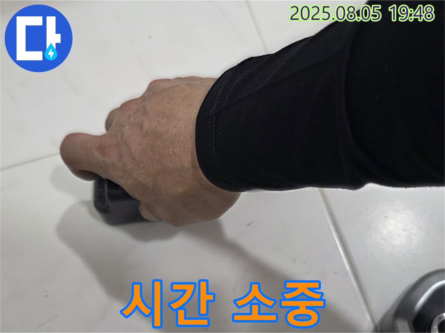양주 누수탐지 - 삼숭동 자이아파트 누수, 청음식 탐지로 신속하게 누수 지점을 찾아 고객님의 시간을 소중하게 생각합니다.
