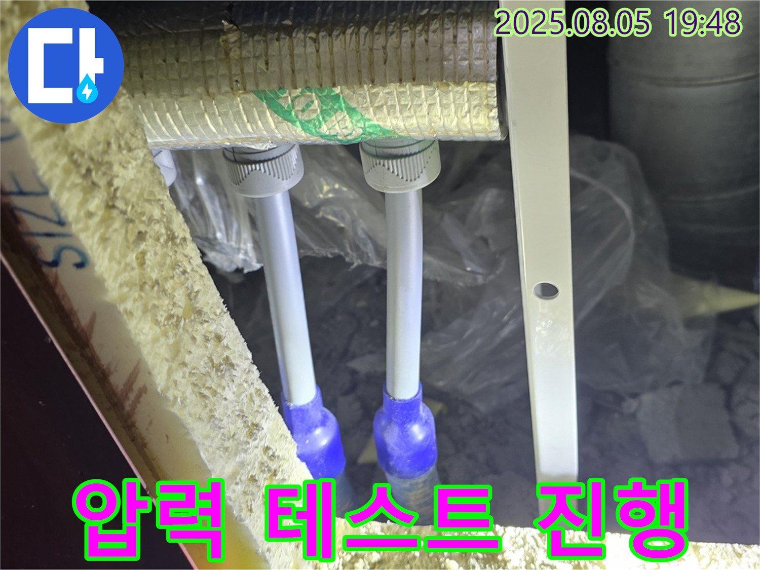 양주 누수탐지 전문 - 삼숭동 자이아파트 새 배관 연결 후 압력 테스트를 꼼꼼하게 진행하여 누수 여부를 확인합니다.