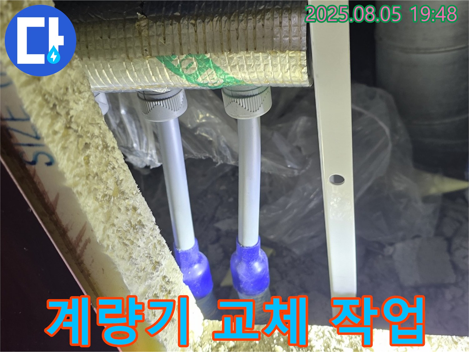 양주 누수탐지 전문 - 삼숭동 자이아파트 수도 계량기 연결부를 새 부품으로 교체하여 누수 문제를 예방합니다.