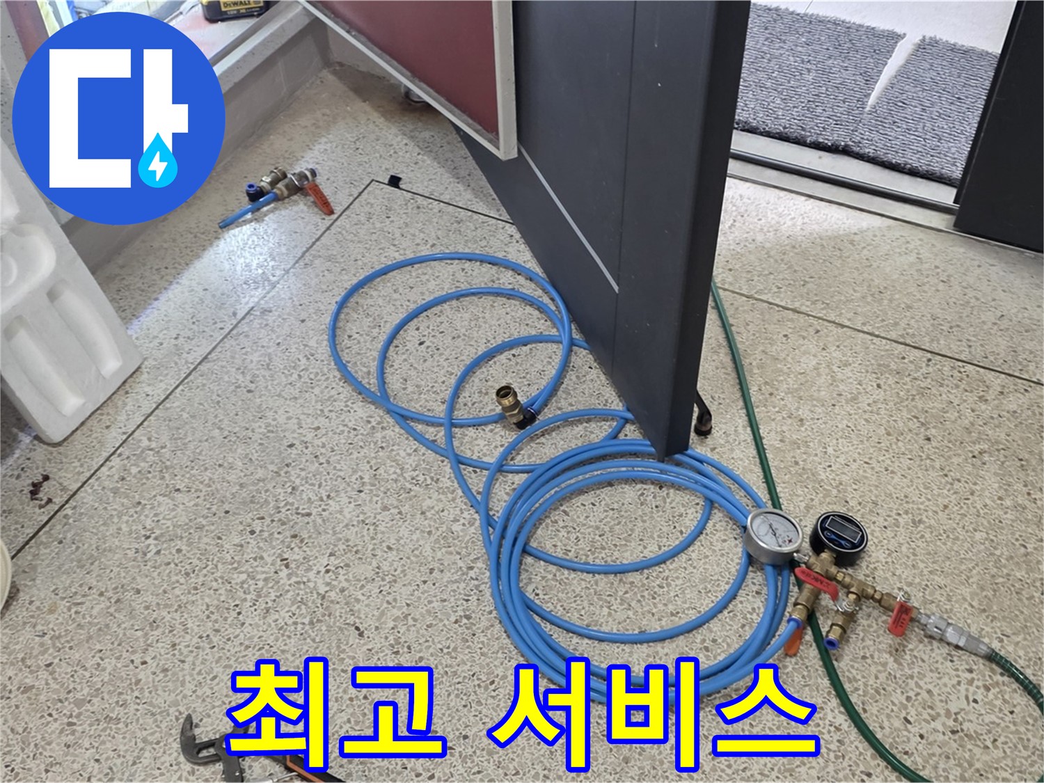 양주 삼숭동 누수 - 고객님께 최고의 서비스를 드립니다 - 완벽한 시공과 친절한 서비스로 보답합니다.