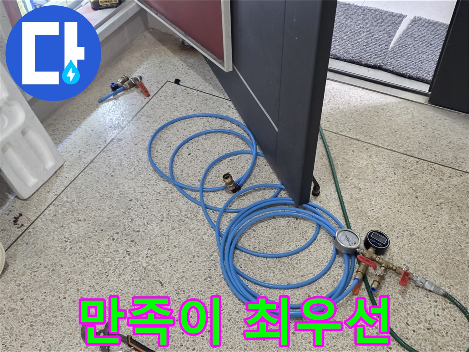 양주 삼숭동 누수 - 고객님의 만족이 최우선 - 완벽한 시공으로 고객님의 만족을 최우선으로 생각합니다.