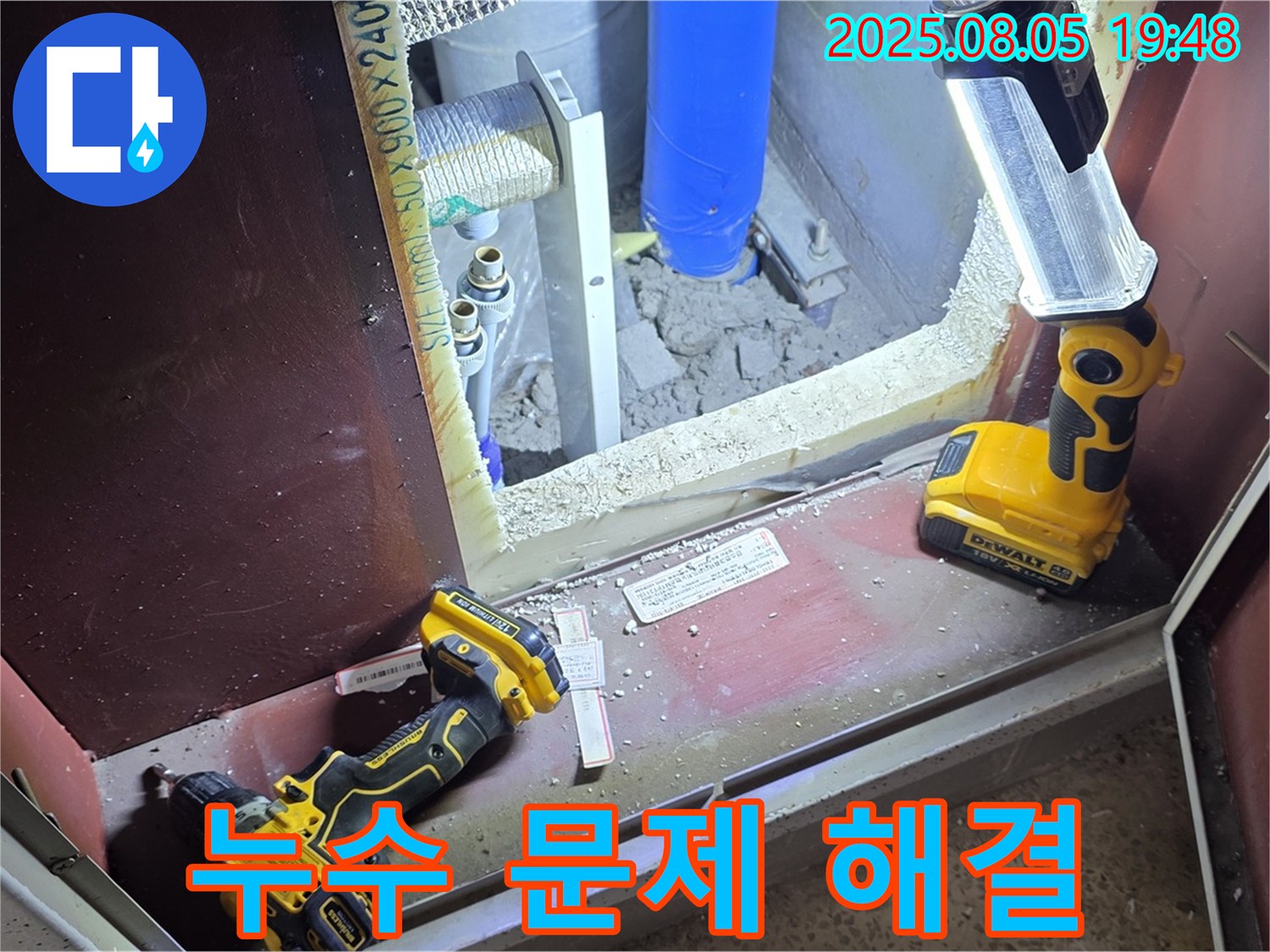 양주 삼숭동 누수 - 누수 문제, 더 이상 미루지 말고 전문가에게 맡기세요.