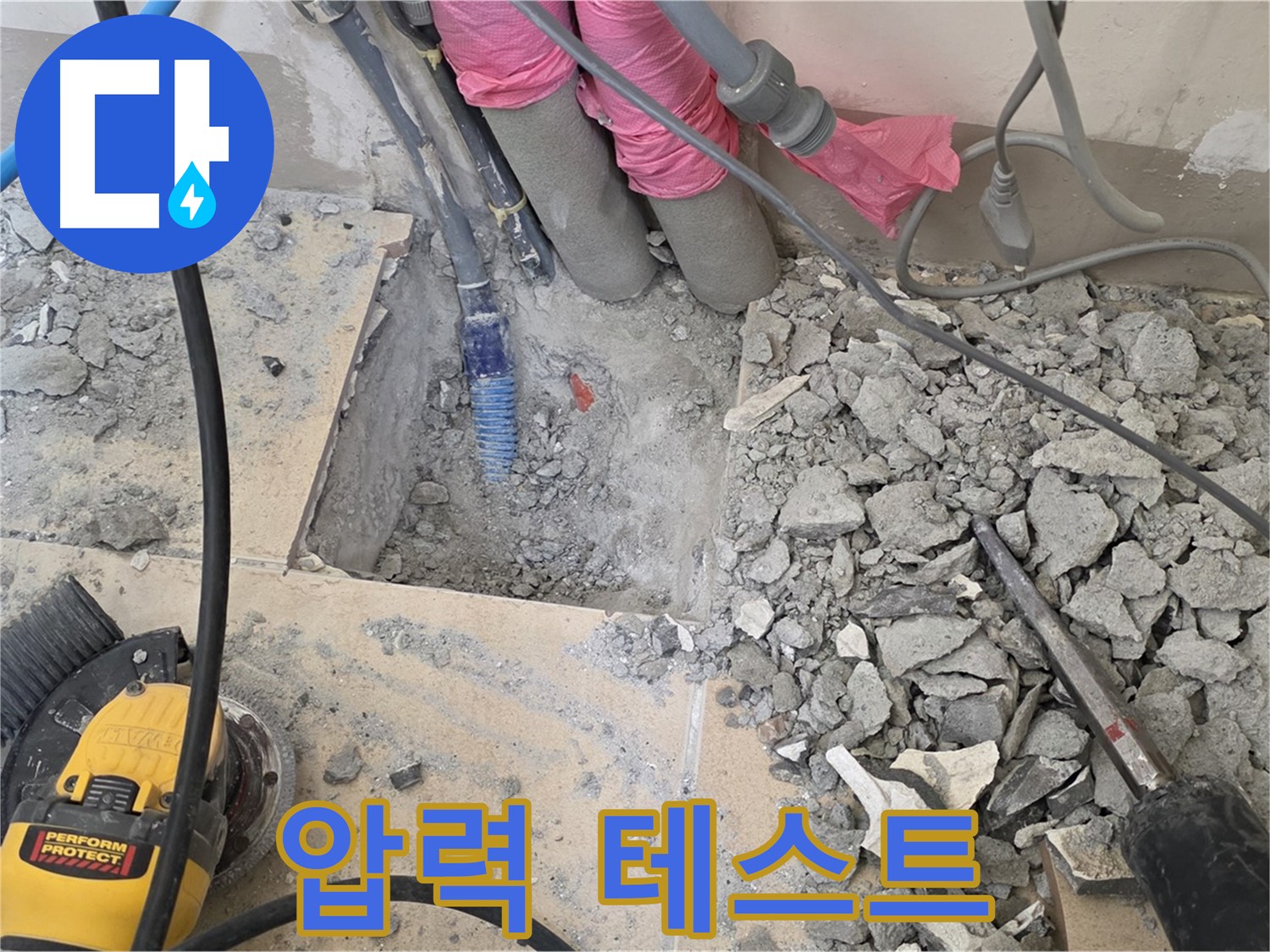 양주 삼숭동 누수 - 새 배관을 꼼꼼하게 연결한 후 압력 테스트를 진행하는 모습