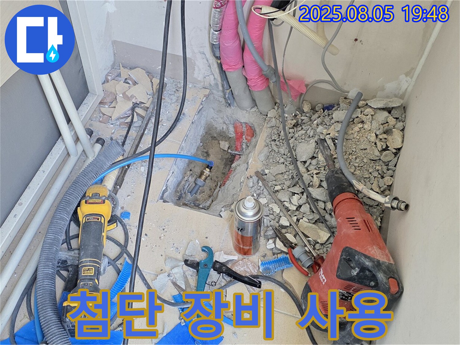 양주 삼숭동 누수 - 첨단 장비를 사용하여 누수 지점을 탐지하는 모습