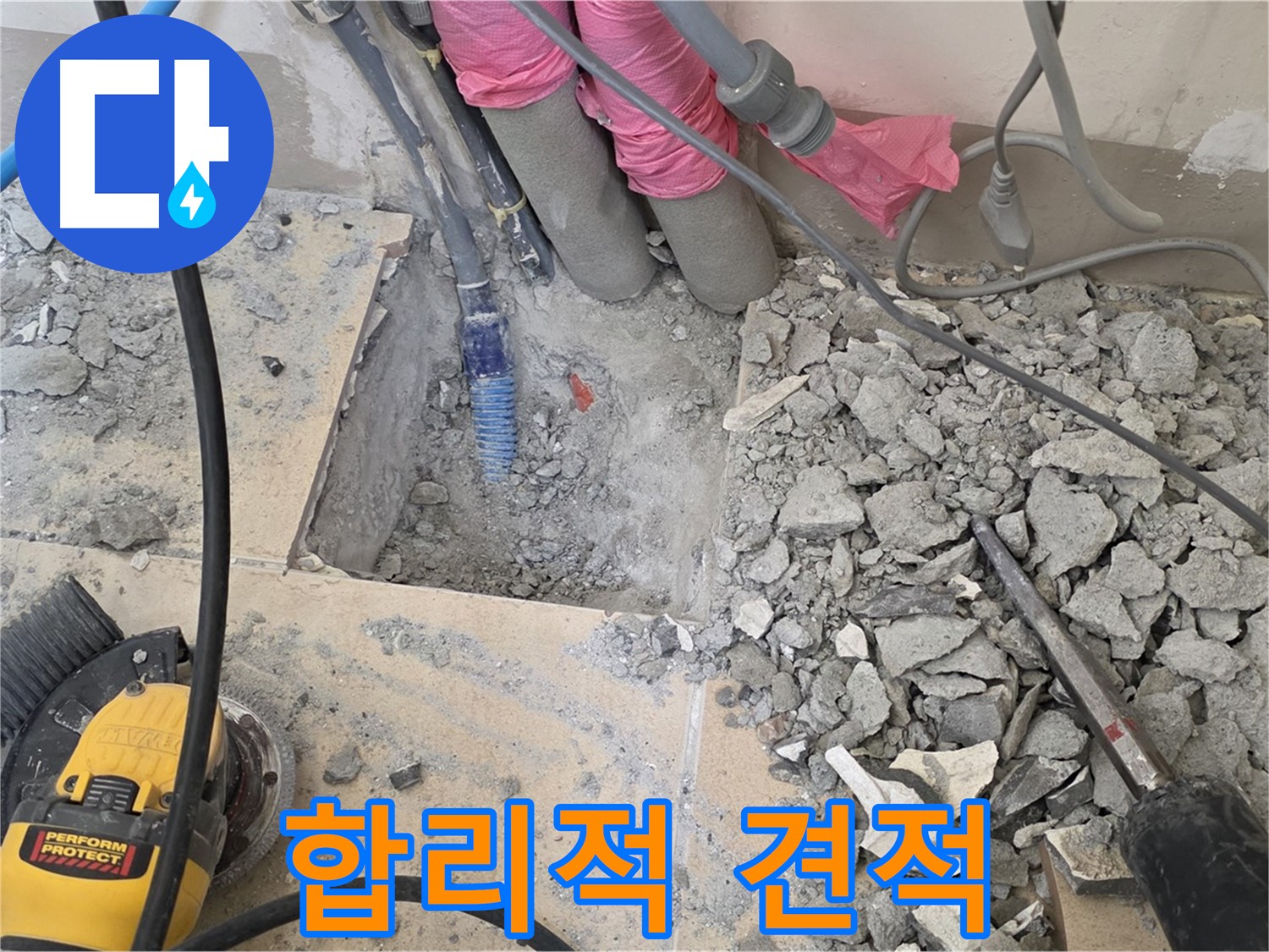양주 삼숭동 누수 - 합리적인 가격으로 누수 탐지 비용을 제공합니다.