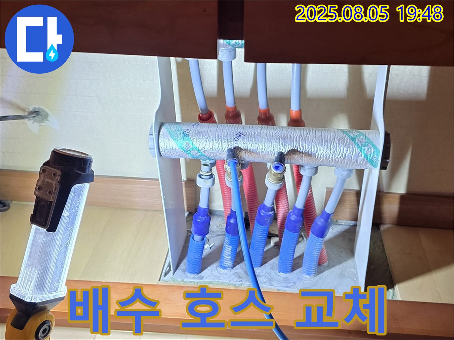 양주 삼숭동 싱크대 누수 - 낡은 배수 호스 교체 작업