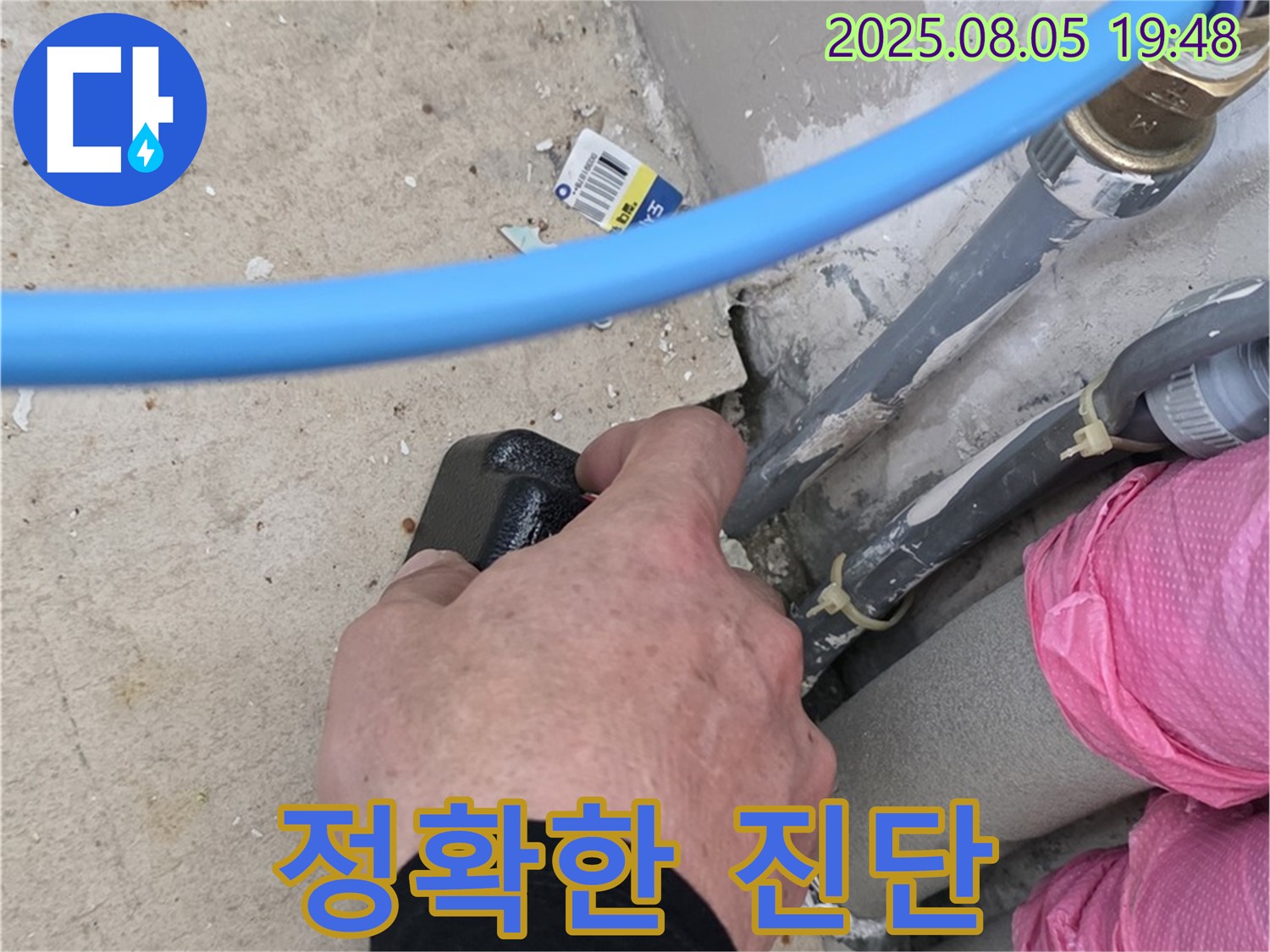 양주 삼숭동 아파트 누수 - 누수 탐지 전문가가 정확하게 진단하고 있습니다.