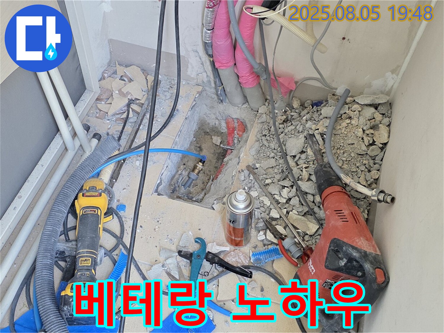 양주 삼숭동 아파트 누수 - 베테랑의 노하우로 누수 위치를 탐지하는 모습
