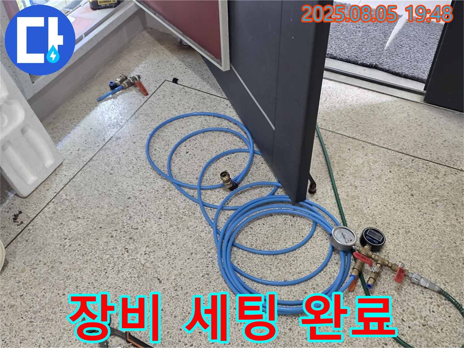 양주 삼숭동 양주자이 107동 누수 탐지를 위한 완벽한 장비 세팅 - 정밀 검사 준비 완료!