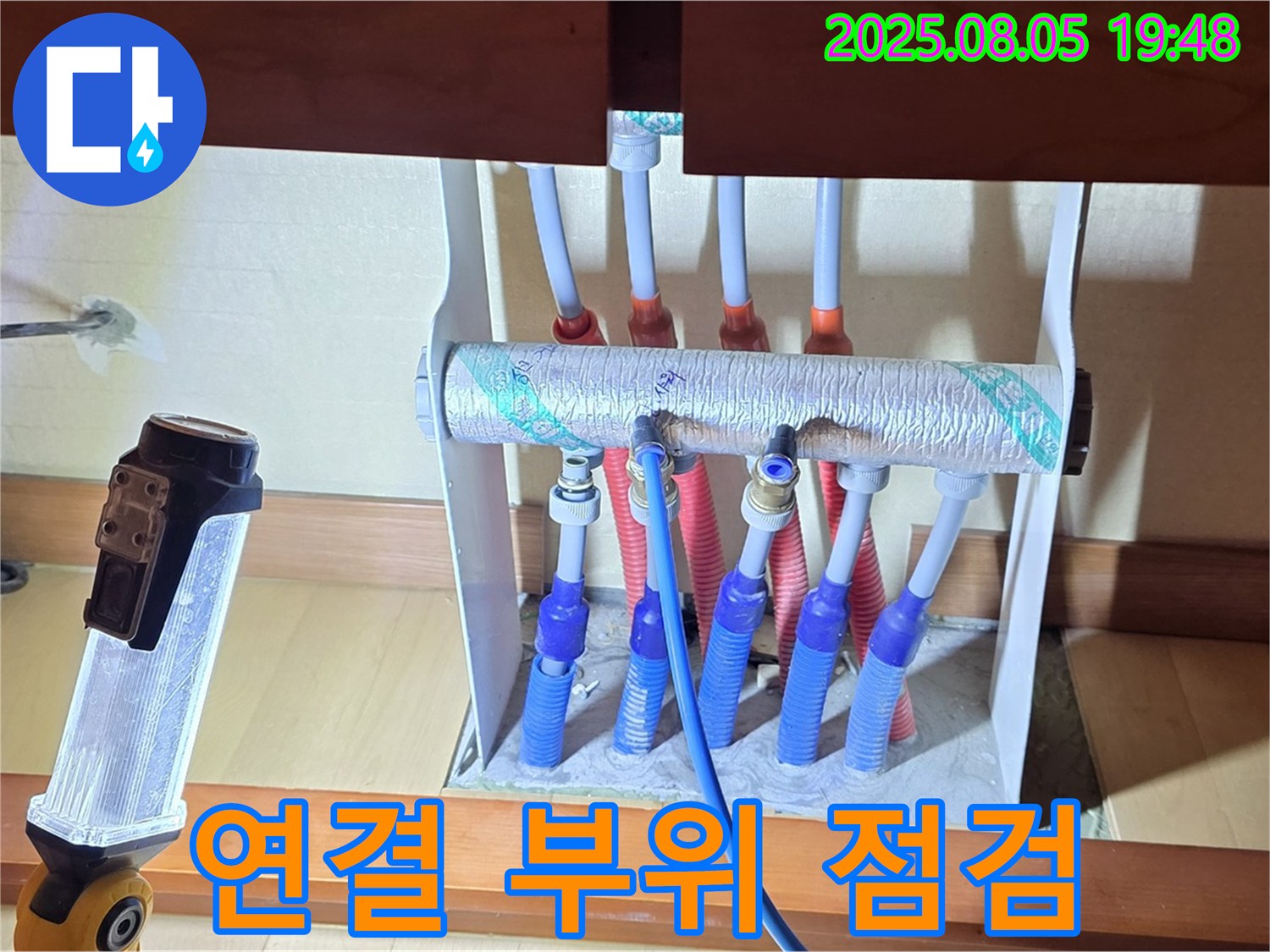 양주 삼숭동 양주자이 싱크대 누수 - 분배기 연결 부위의 상태를 꼼꼼하게 점검합니다.
