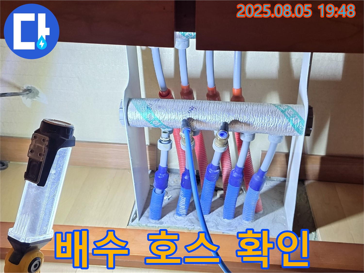 양주 삼숭동 양주자이 싱크대 수전 누수 - 배수 호스 연결 부위 꼼꼼하게 점검