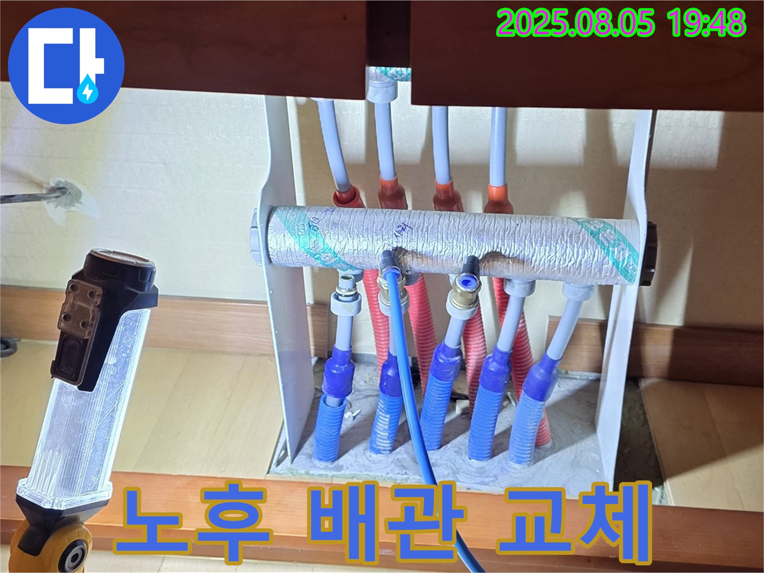 양주 삼숭동 양주자이 싱크대 하부 누수 - 노후된 배관 상태 꼼꼼하게 확인