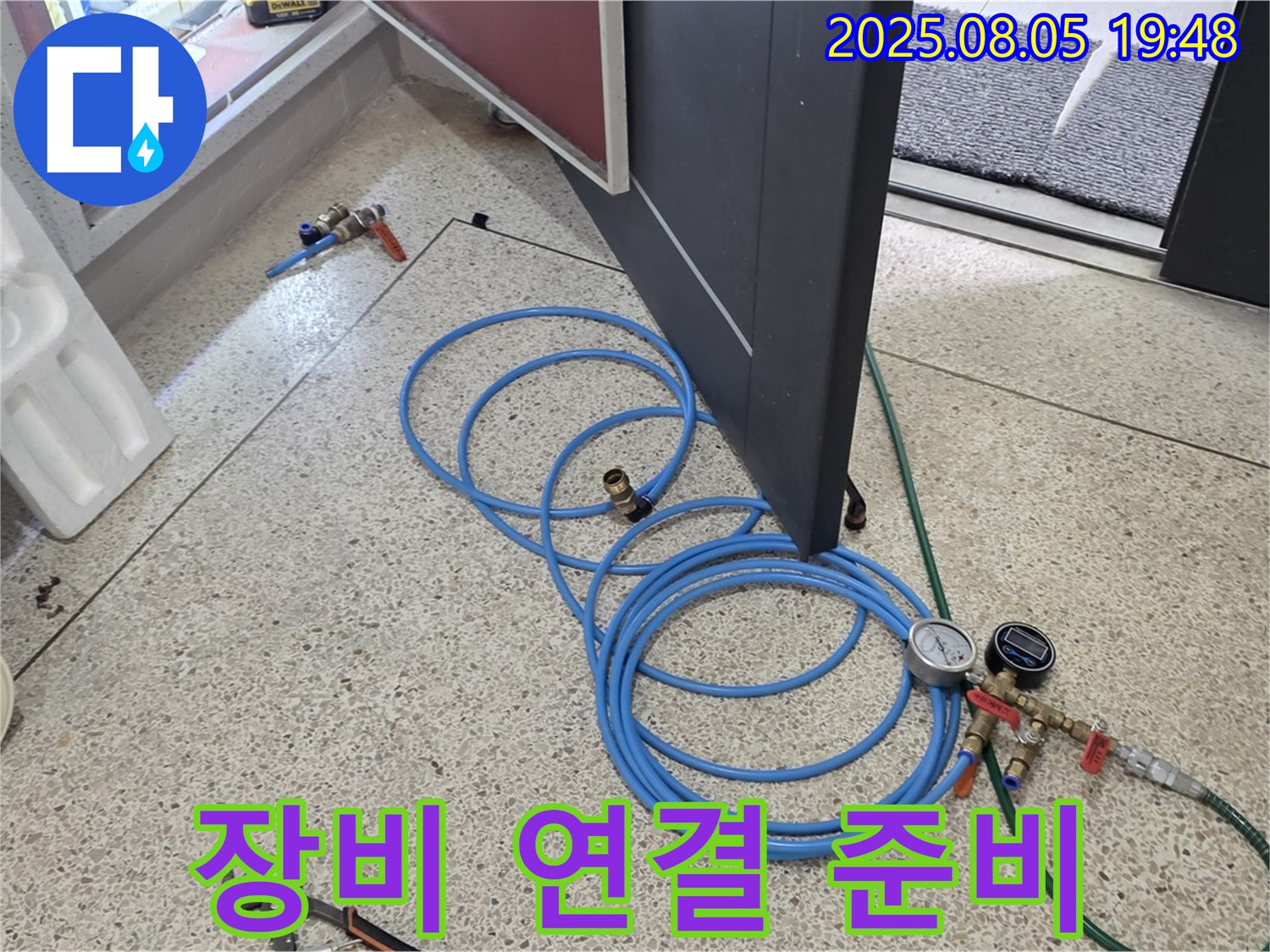 양주 삼숭동 양주자이아파트 누수 탐지를 위한 압력 손실 테스트 장비 연결 - 정확한 압력 측정을 위해 꼼꼼하게 연결합니다.